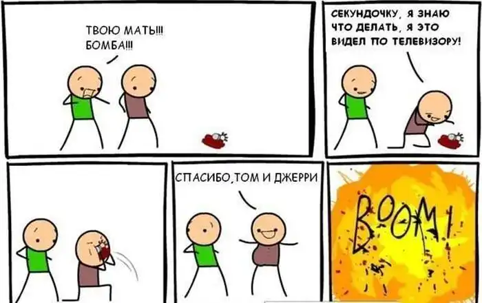 Веселые комиксы Веселые комиксы