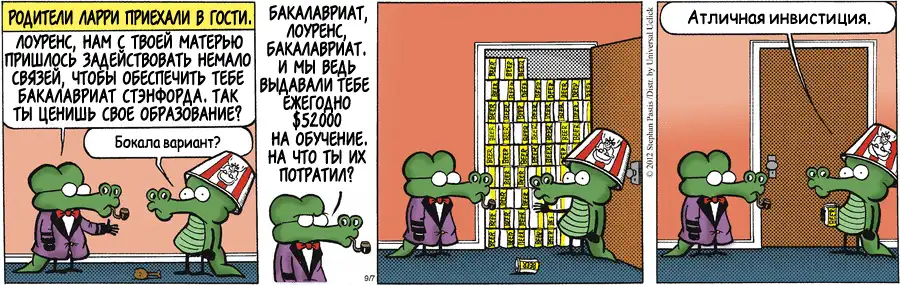 крокодил Ларри крокодил Ларри