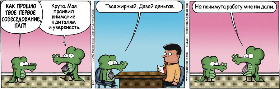 крокодил Ларри крокодил Ларри