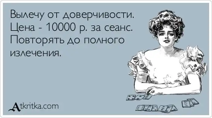 Прикольные "аткрытки". Часть 43 Прикольные "аткрытки". Часть 43