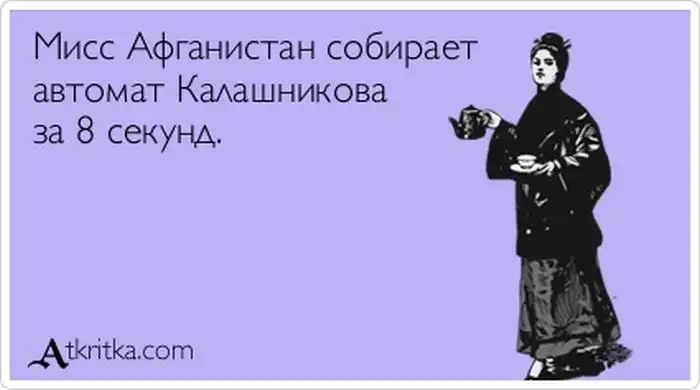 Прикольные "аткрытки". Часть 43 Прикольные "аткрытки". Часть 43