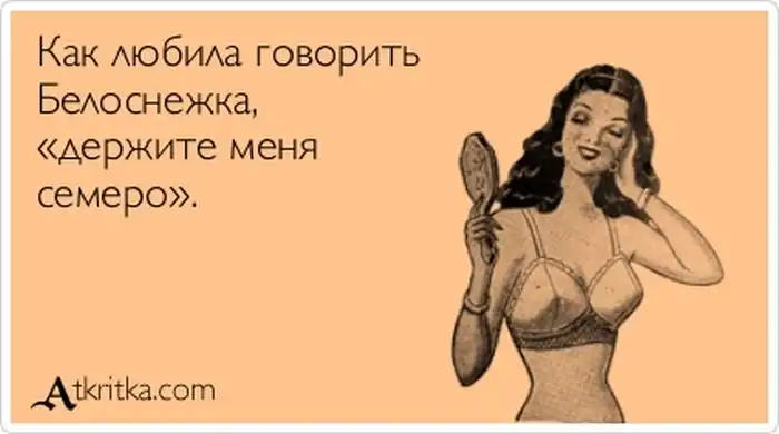 Прикольные "аткрытки". Часть 43 Прикольные "аткрытки". Часть 43