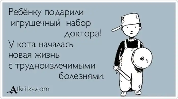 Прикольные "аткрытки". Часть 43 Прикольные "аткрытки". Часть 43