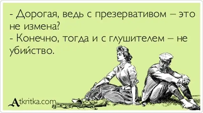 Прикольные "аткрытки". Часть 43 Прикольные "аткрытки". Часть 43