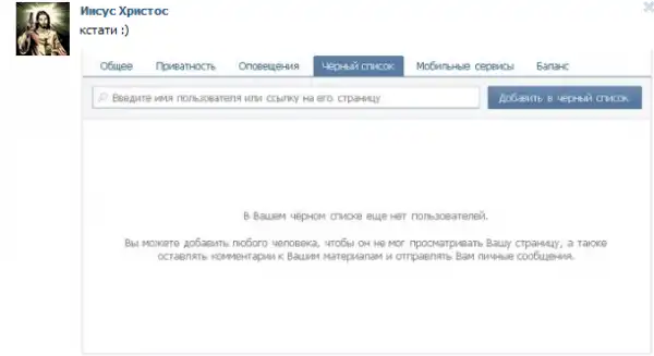 Иисус Online