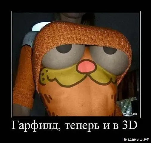 Ню Ню -  Демотиваторы