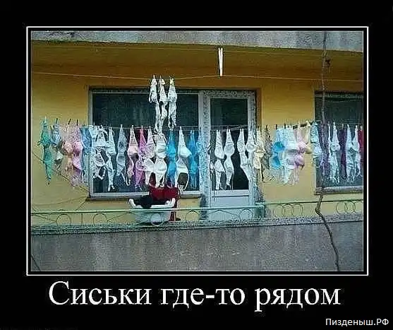 Ню Ню -  Демотиваторы