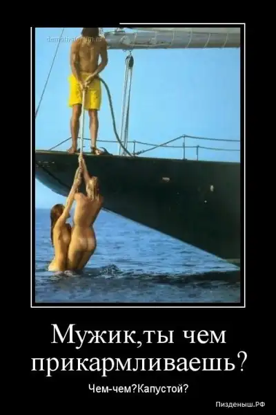 Ню Ню -  Демотиваторы