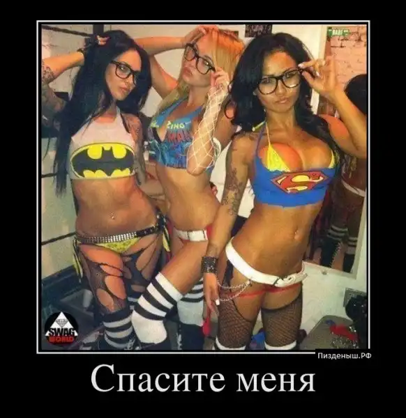 Ню Ню -  Демотиваторы