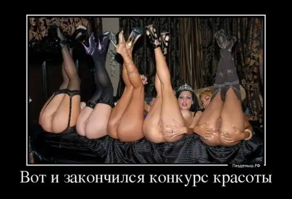 Ню Ню -  Демотиваторы