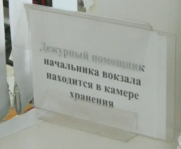 Смешные надписи Смешные надписи