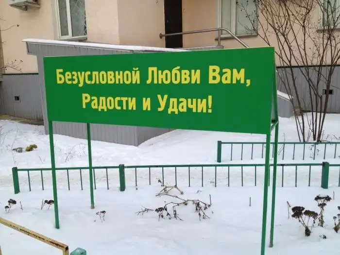Смешные надписи Смешные надписи