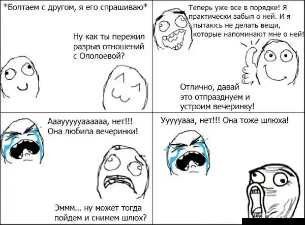 Веселые комиксы Веселые комиксы