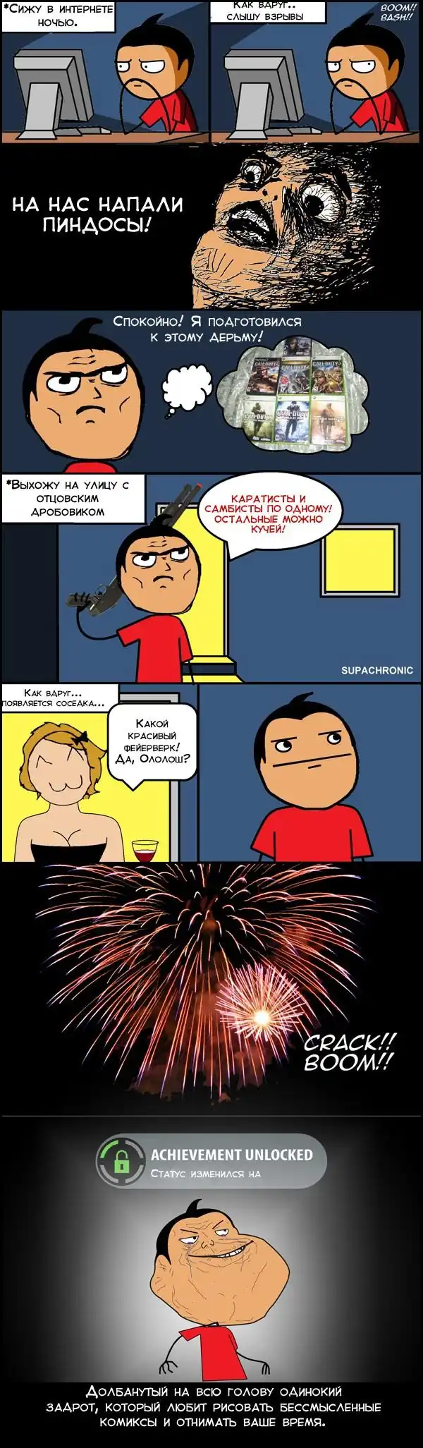 Веселые комиксы Веселые комиксы