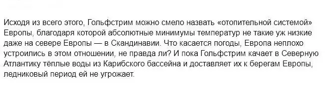 Что такое "отопительная система Европы" Что такое "отопительная система Европы"