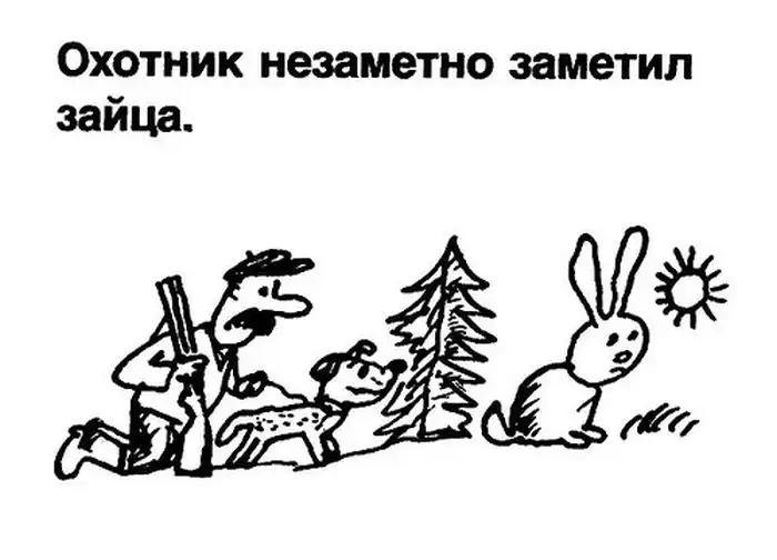 Фрагменты из школьных сочинений Фрагменты из школьных сочинений