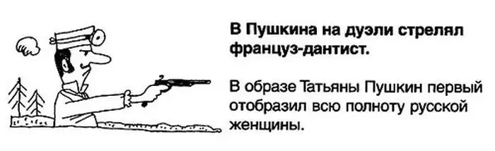 Фрагменты из школьных сочинений Фрагменты из школьных сочинений