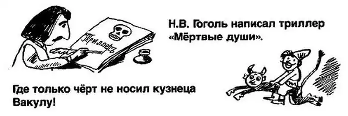 Фрагменты из школьных сочинений Фрагменты из школьных сочинений