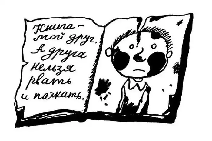 Фрагменты из школьных сочинений Фрагменты из школьных сочинений