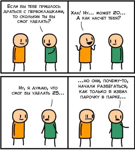 Веселые комиксы Веселые комиксы