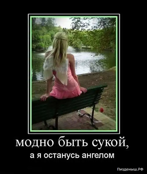 Ню Ню Демотиваторы. Часть - 2