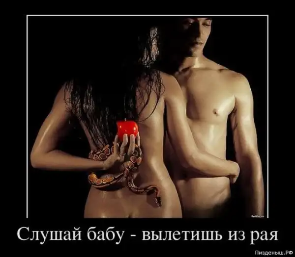 Ню Ню Демотиваторы. Часть - 2