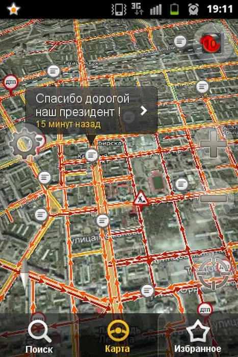 Путин посетил Новосибирск, приколы с Яндекс пробок Путин посетил Новосибирск, приколы с Яндекс пробок