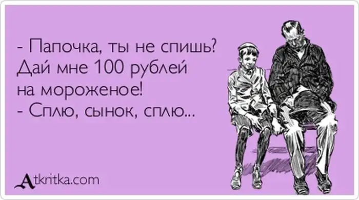 Прикольные "аткрытки". Часть 45 Прикольные "аткрытки". Часть 45