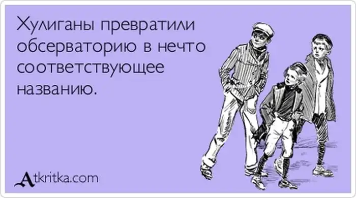 Прикольные "аткрытки". Часть 45 Прикольные "аткрытки". Часть 45