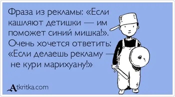Прикольные "аткрытки". Часть 45 Прикольные "аткрытки". Часть 45