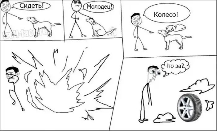Веселые комиксы Веселые комиксы