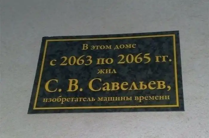 Смешные надписи Смешные надписи