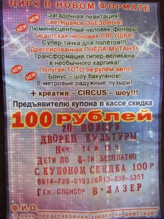 Смешные надписи Смешные надписи