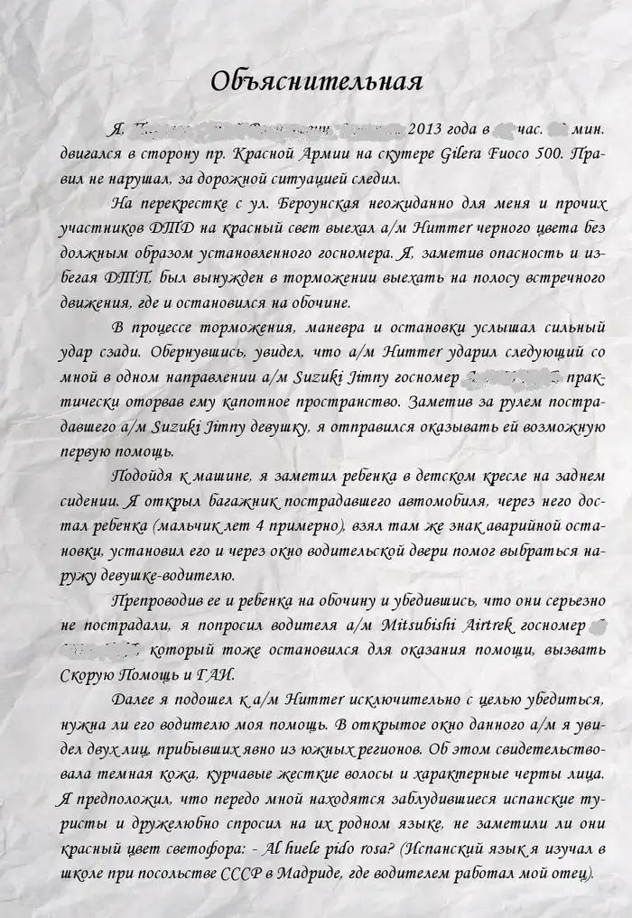 Объяснительная - произведение искусства Объяснительная - произведение искусства
