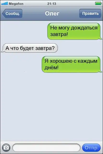 Прикольные СМС-переписки. Прикольные СМС-переписки.