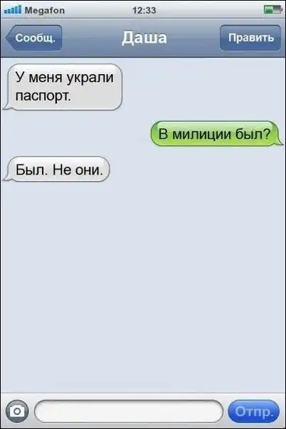 Прикольные СМС-переписки. Прикольные СМС-переписки.