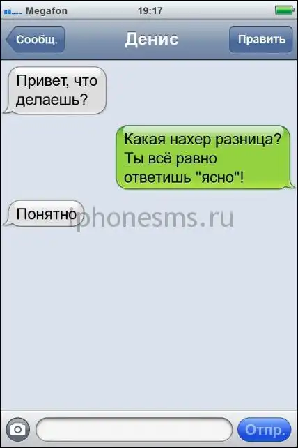 Прикольные СМС-переписки. Прикольные СМС-переписки.