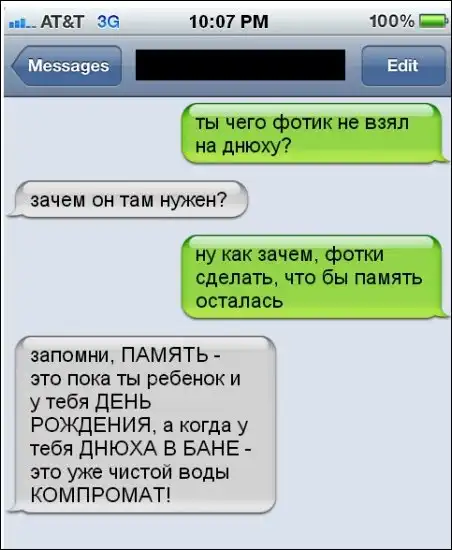Прикольные СМС-переписки. Прикольные СМС-переписки.