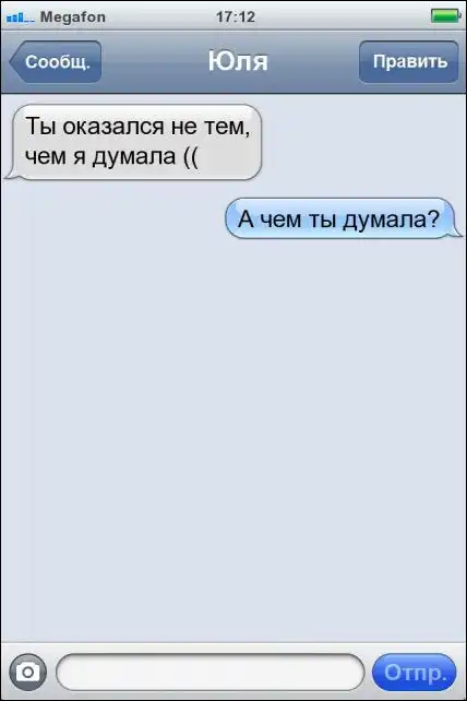 Прикольные СМС-переписки. Прикольные СМС-переписки.