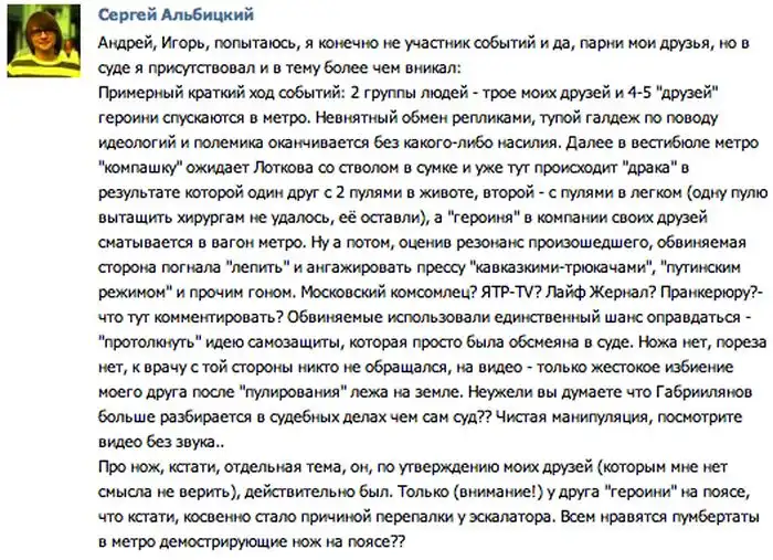 Студентка, стрелявшая в пьяное быдло из травматики, осуждена на три года Студентка, стрелявшая в пьяное быдло из травматики, осуждена на три года