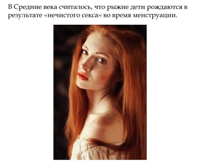Интересные факты о людях с рыжим цветом волос Интересные факты о людях с рыжим цветом волос
