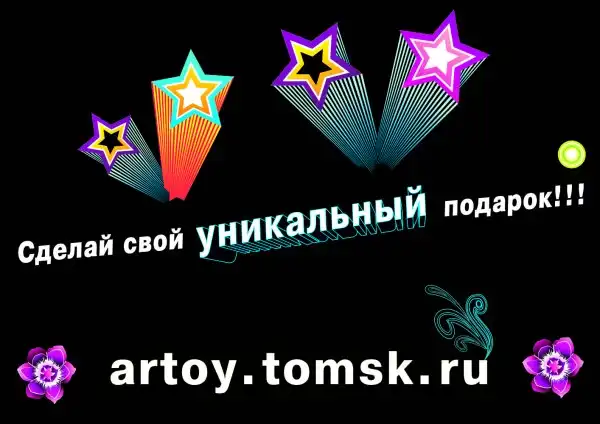 artoy.tomsk.ru