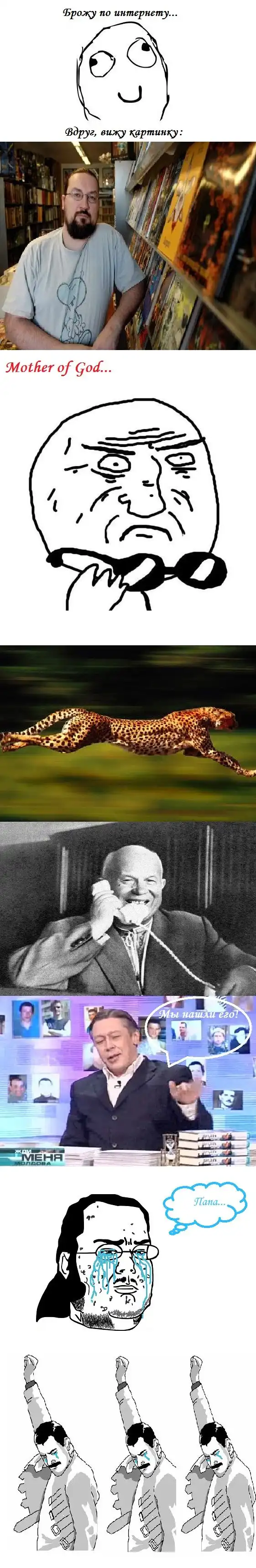 Веселые комиксы Веселые комиксы