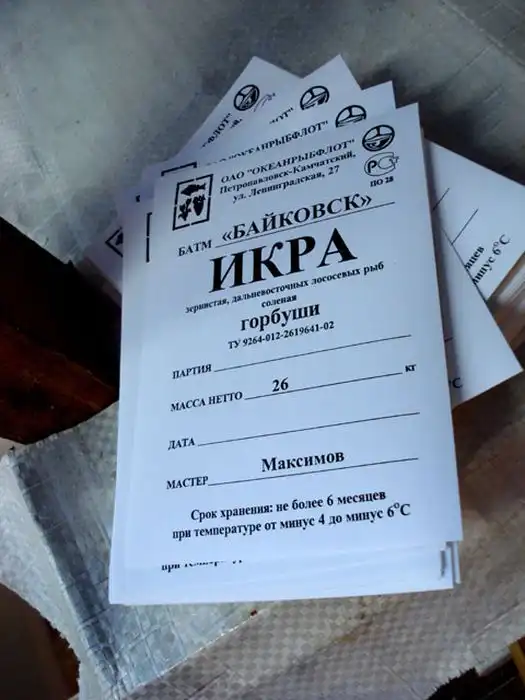 Как добывают красную икру Как добывают красную икру