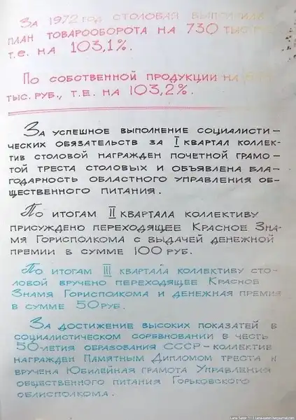 Фотопрогулка по мертвой столовой...