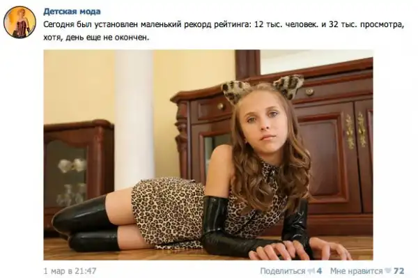Любителей детской моды заподозрили в распространении детского порно