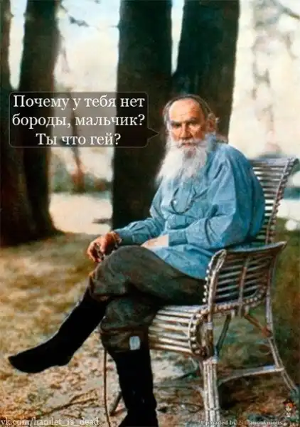 Борода, это ДА!