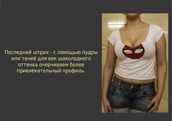 Как с помощью трех лифчиков и пары носков увеличить грудь на три размера