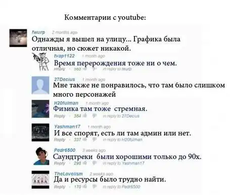 Картинко-комикс-микс.