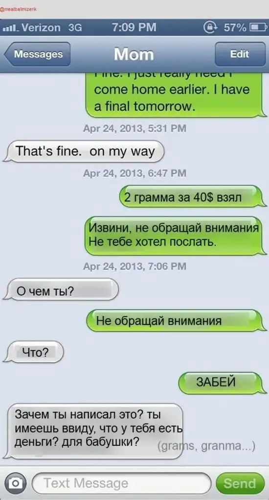 Смс-прикол над родителями: "купил 2 грамма за 40 баксов" Смс-прикол над родителями: "купил 2 грамма за 40 баксов"